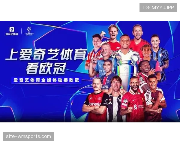 欧冠扩军带来地理突破 小国球队参与重塑足球文化版图